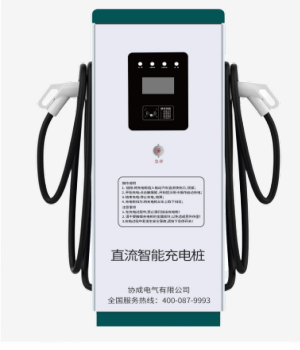 直流智能充电桩-双枪
